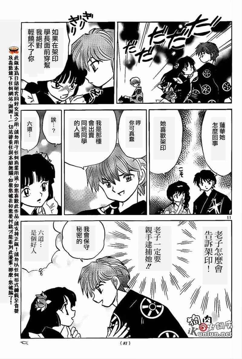 第157话
