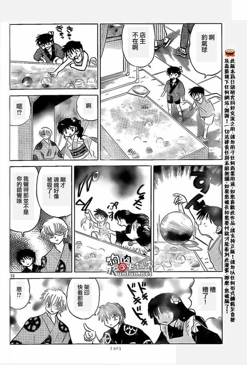 第157话