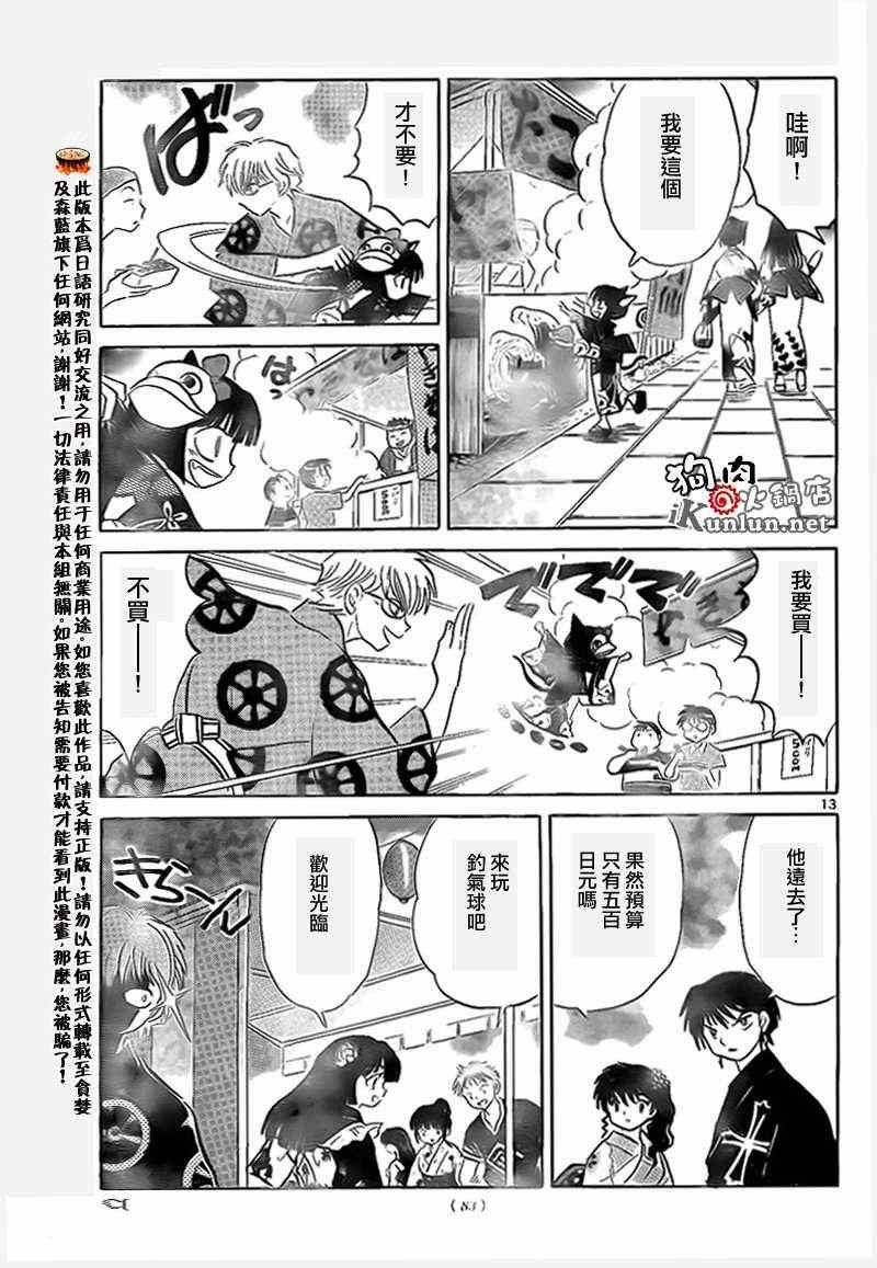 第157话