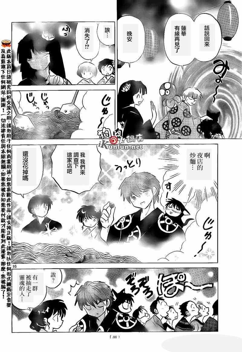 第157话