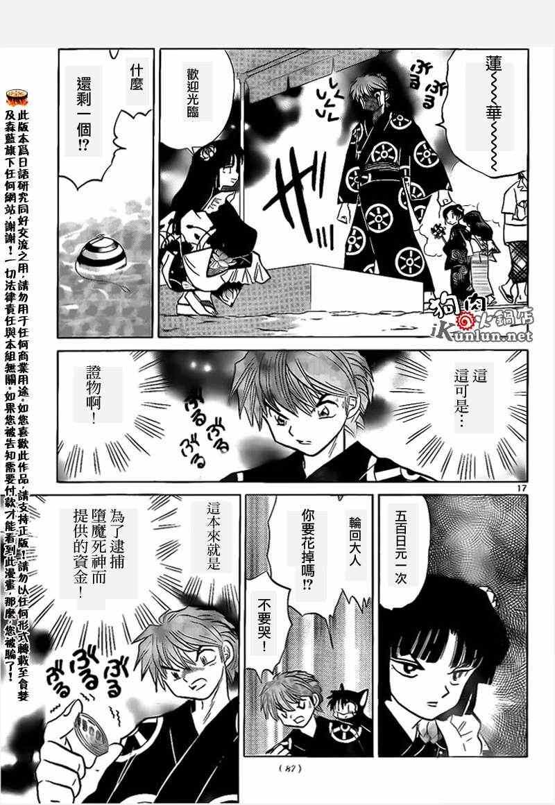 第157话