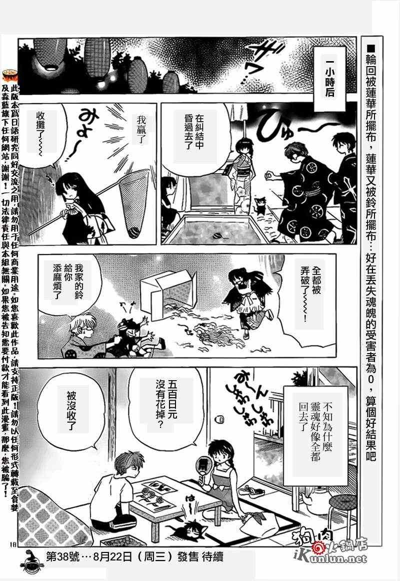 第157话