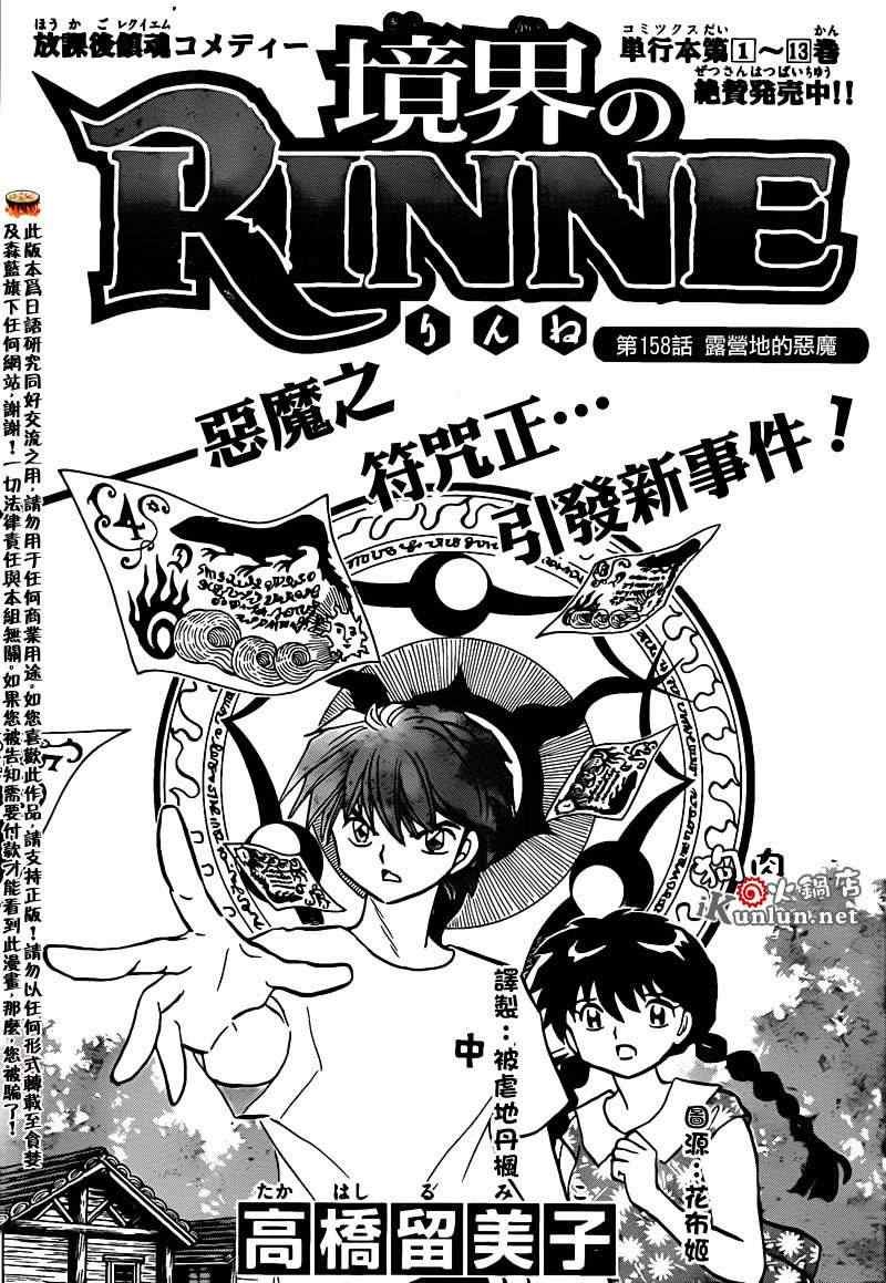 第158话