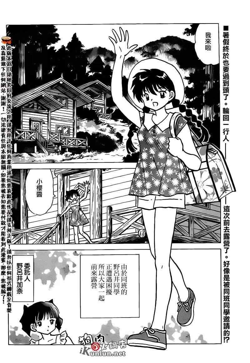 第158话