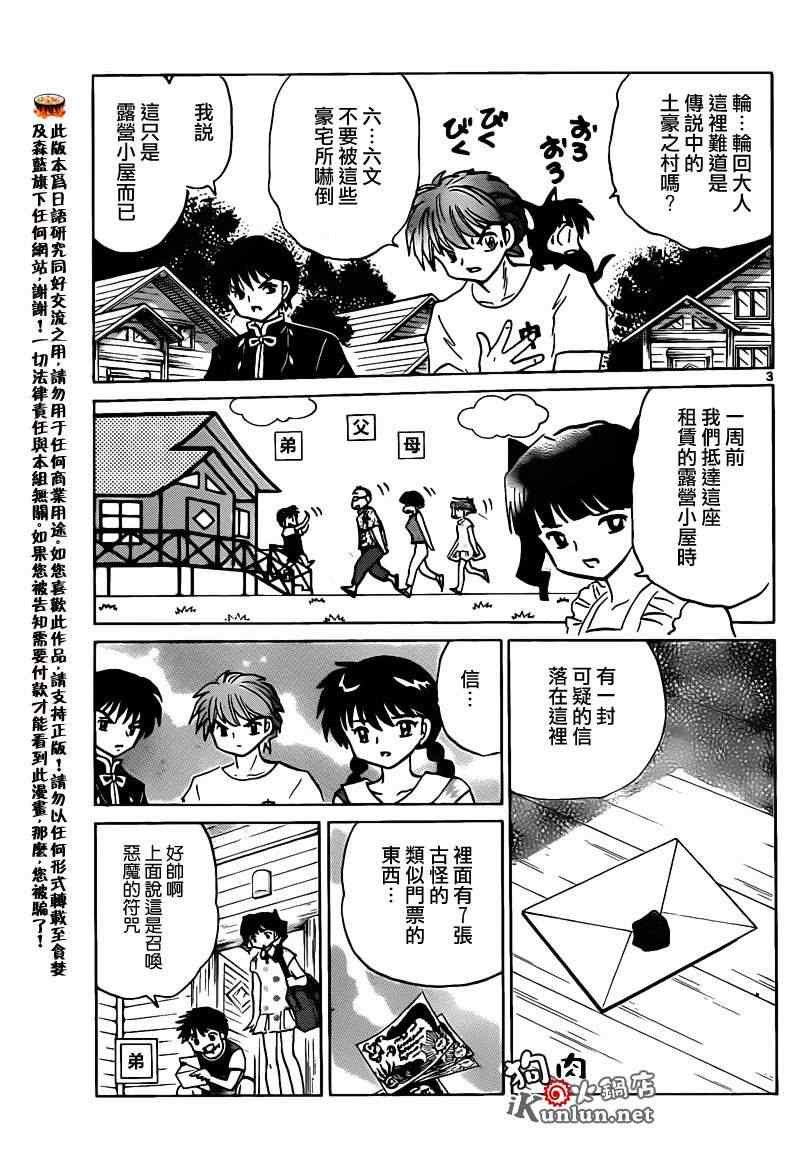 第158话