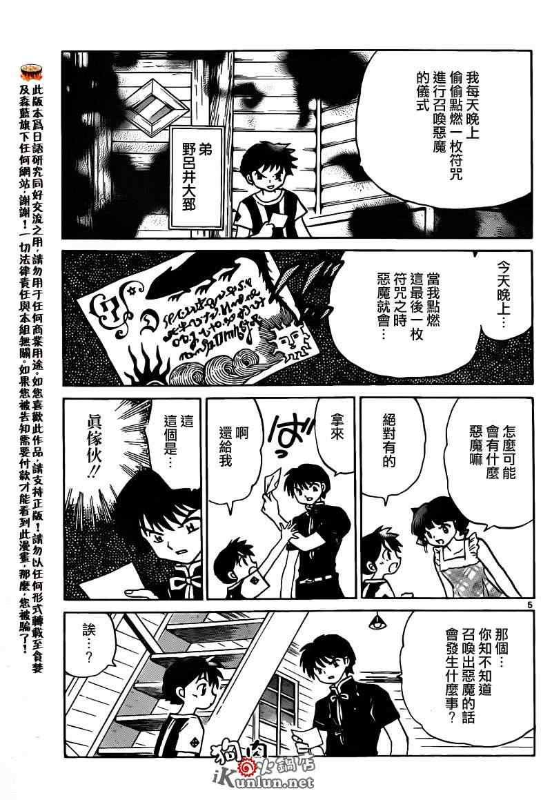 第158话