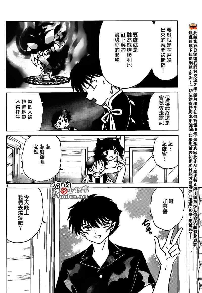 第158话