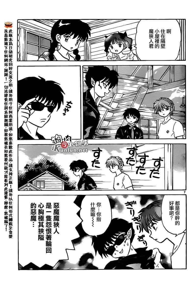 第158话