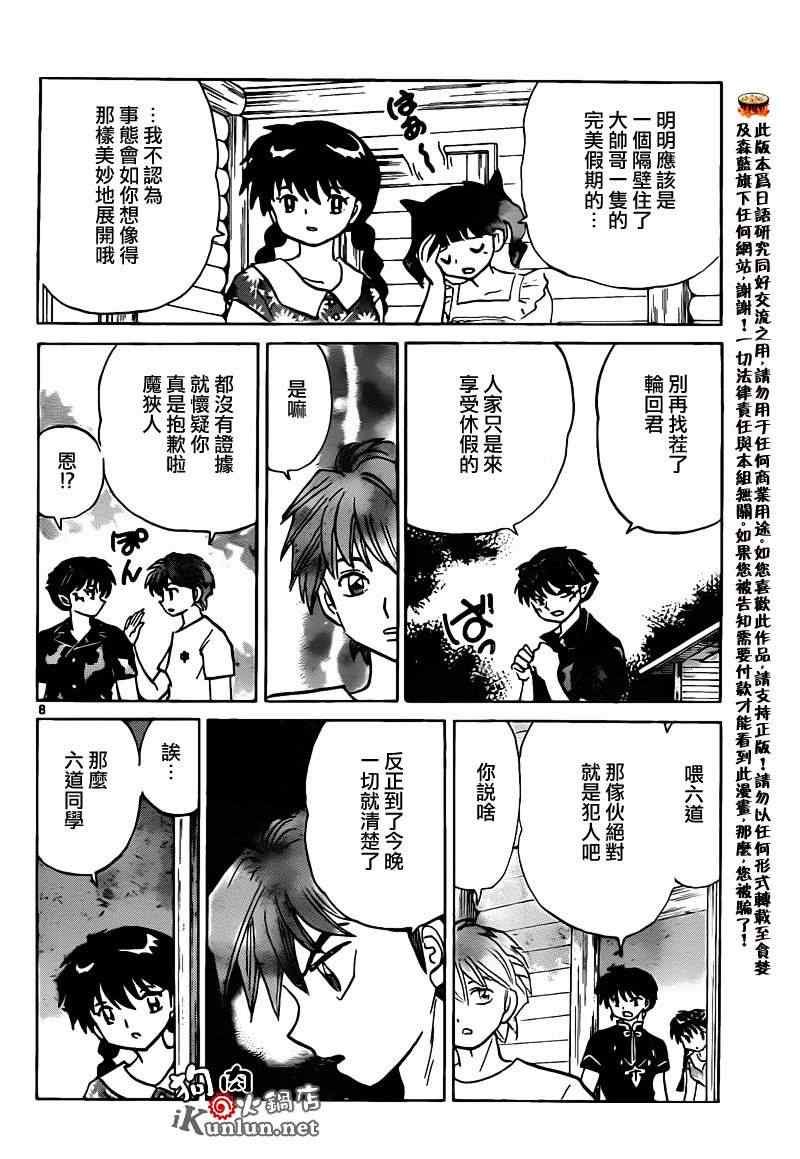 第158话