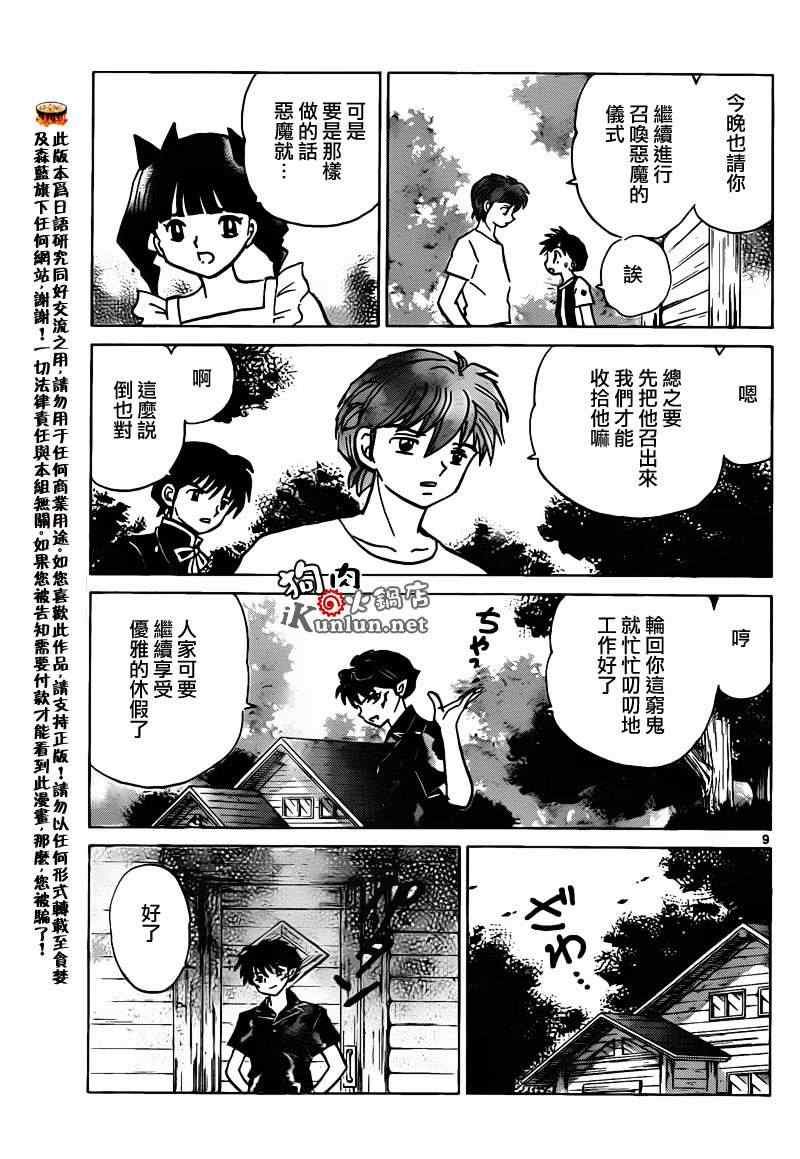 第158话