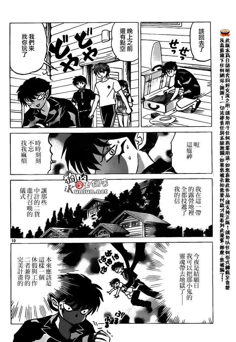 第158话