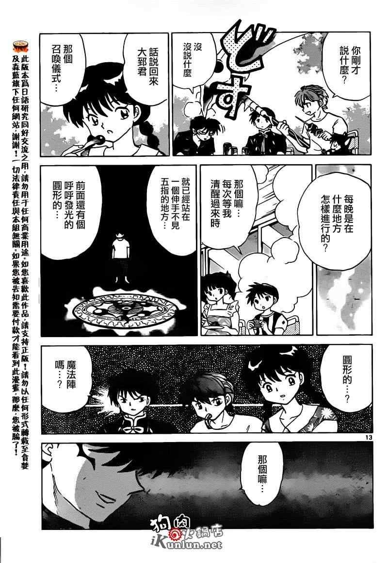 第158话