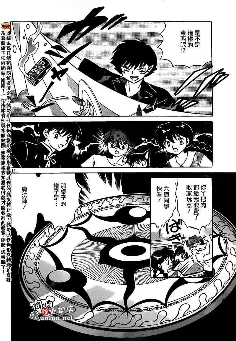 第158话