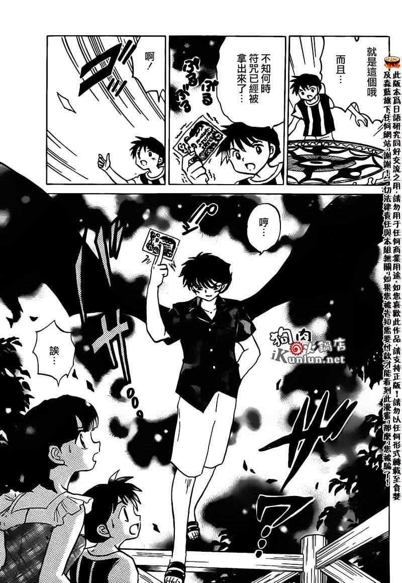 第158话