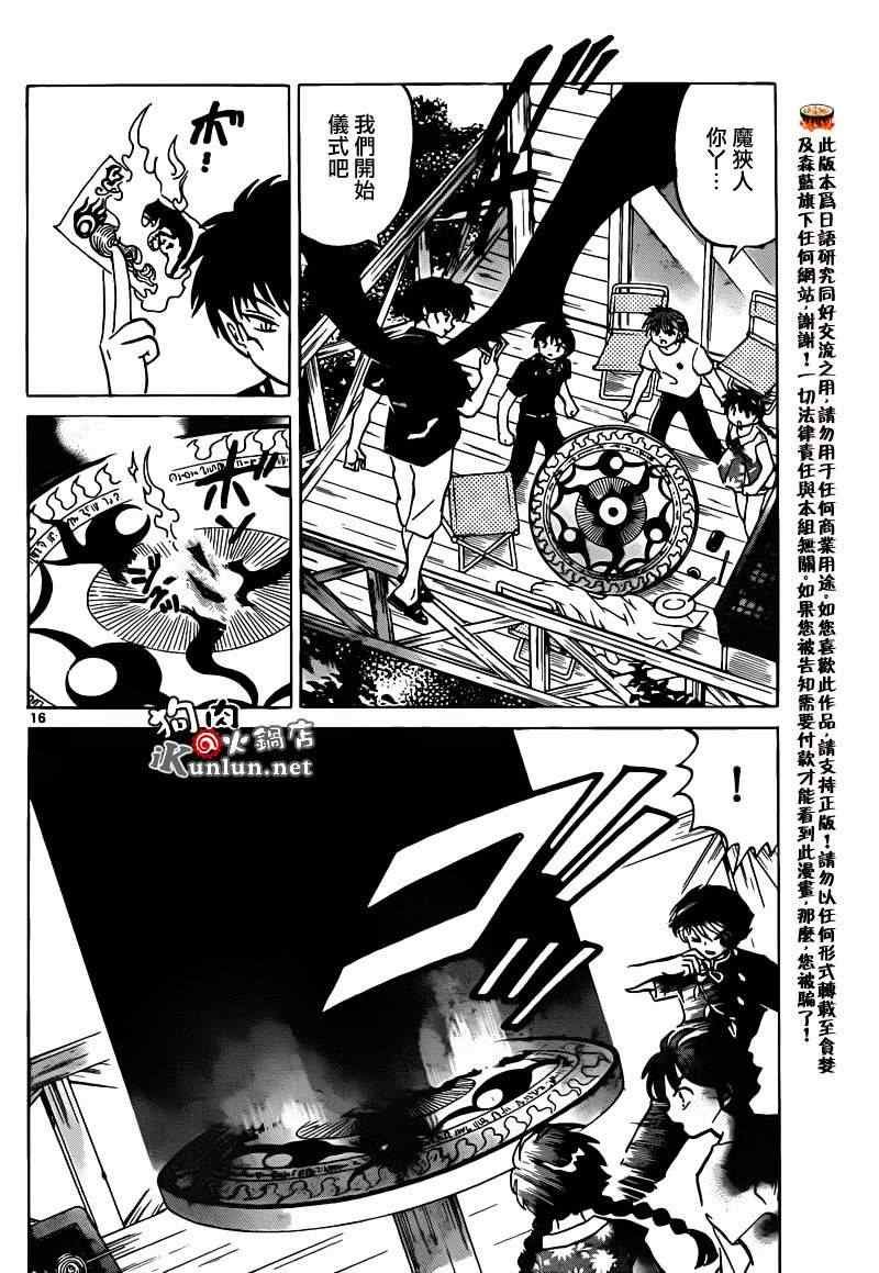 第158话