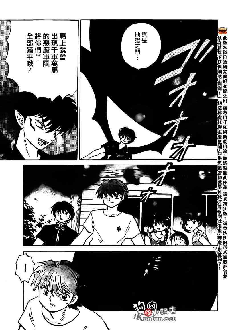 第158话