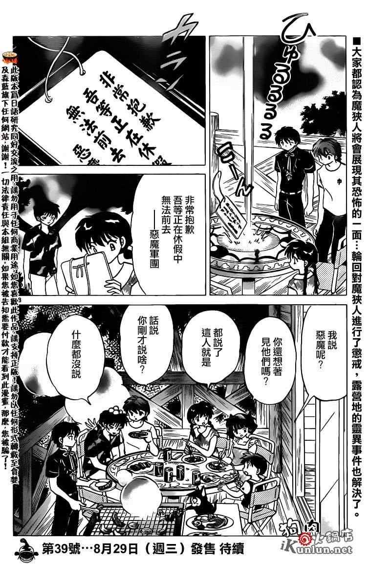 第158话
