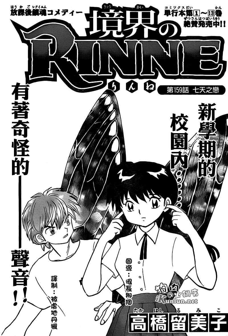 第159话