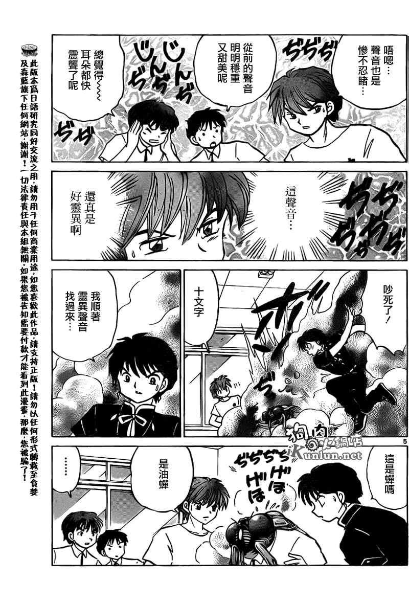 第159话
