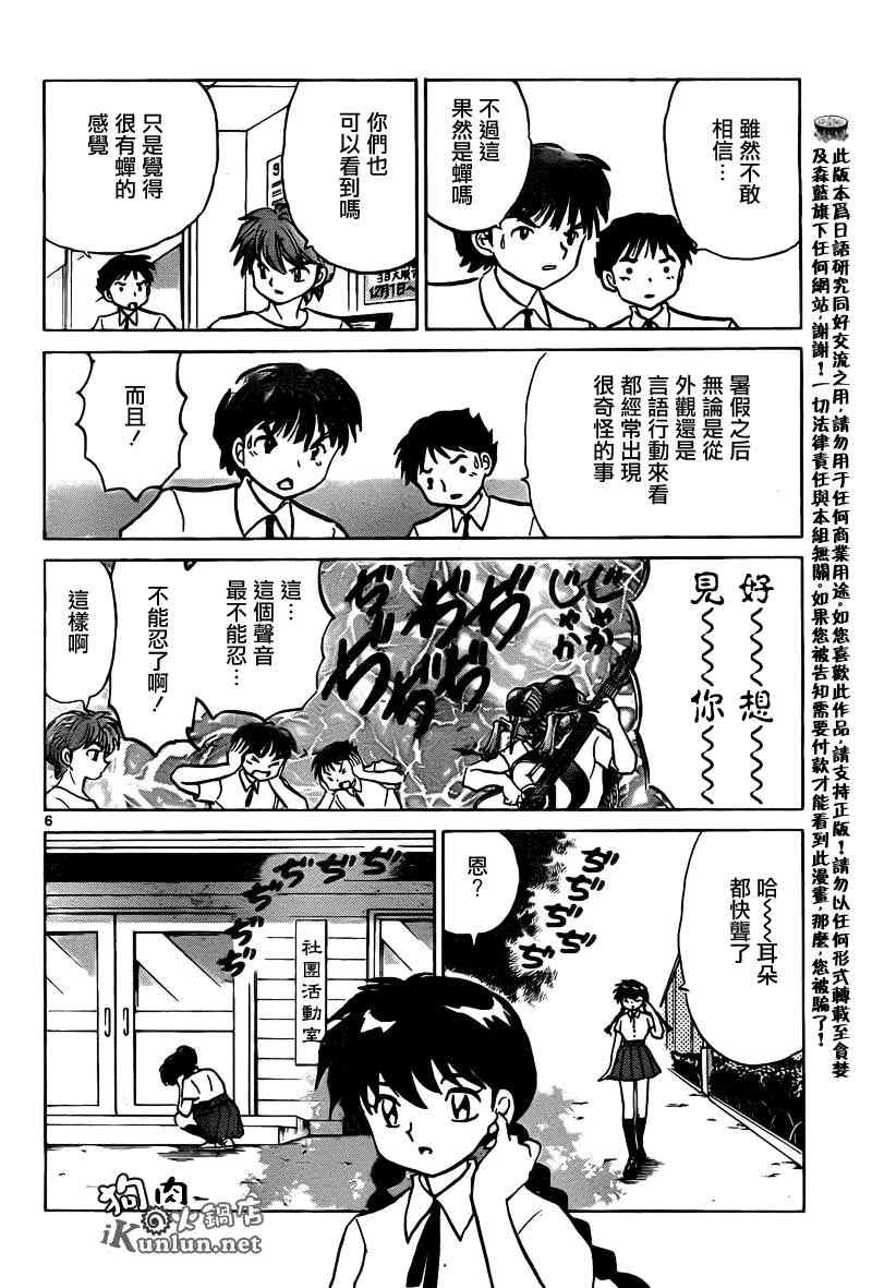 第159话