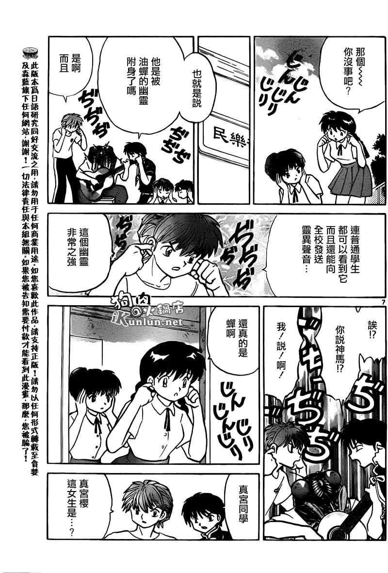 第159话