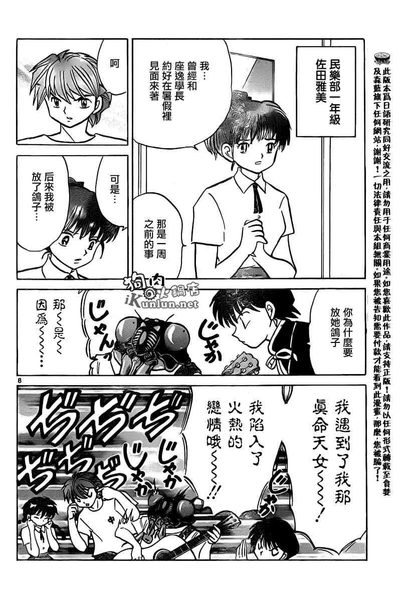第159话