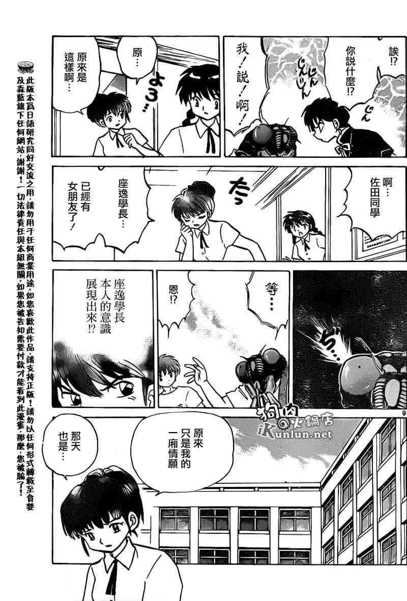第159话
