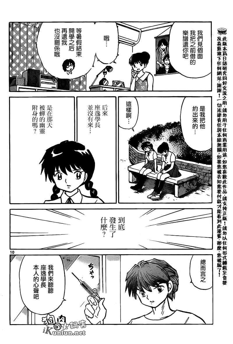 第159话