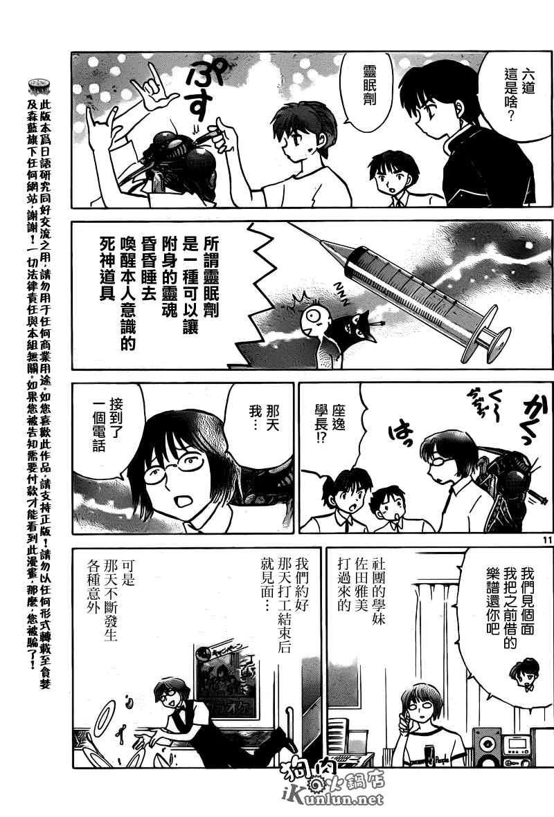 第159话