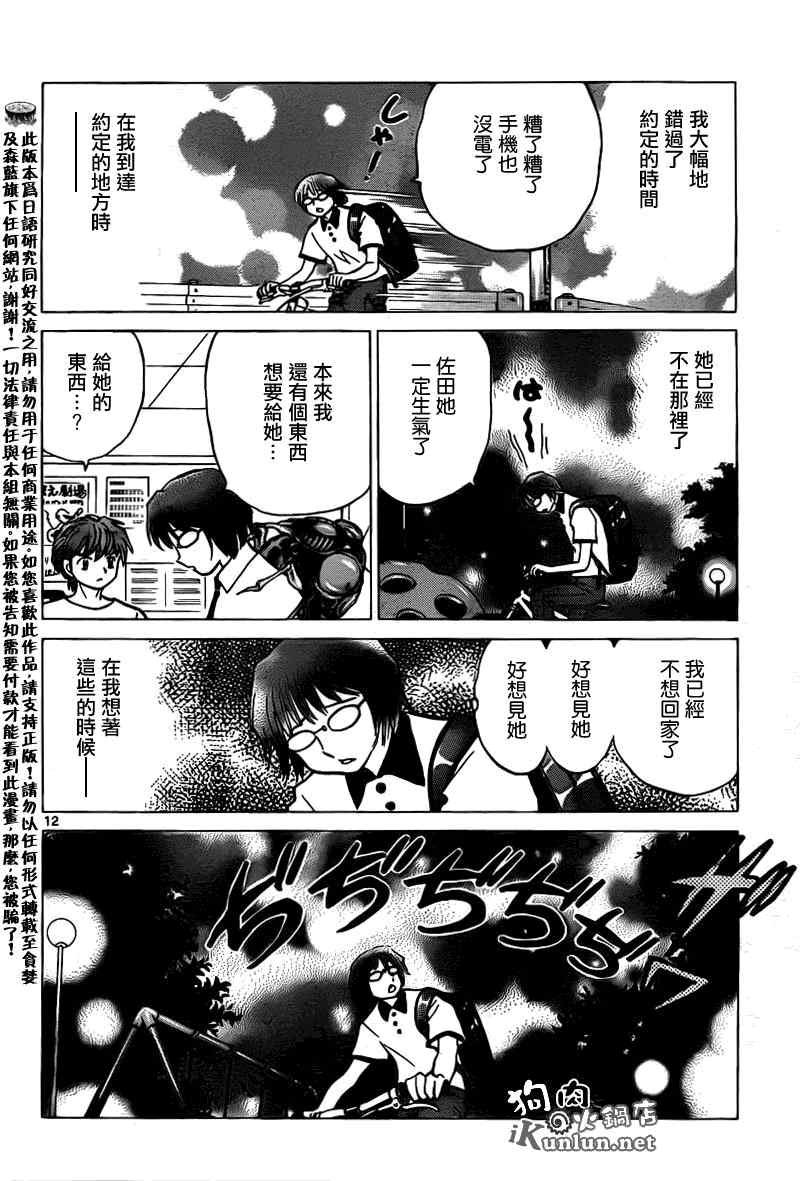 第159话