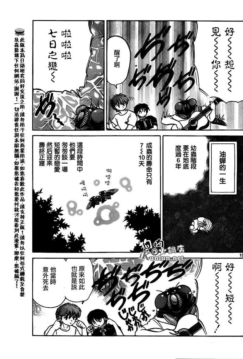 第159话
