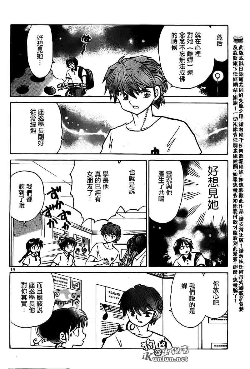 第159话