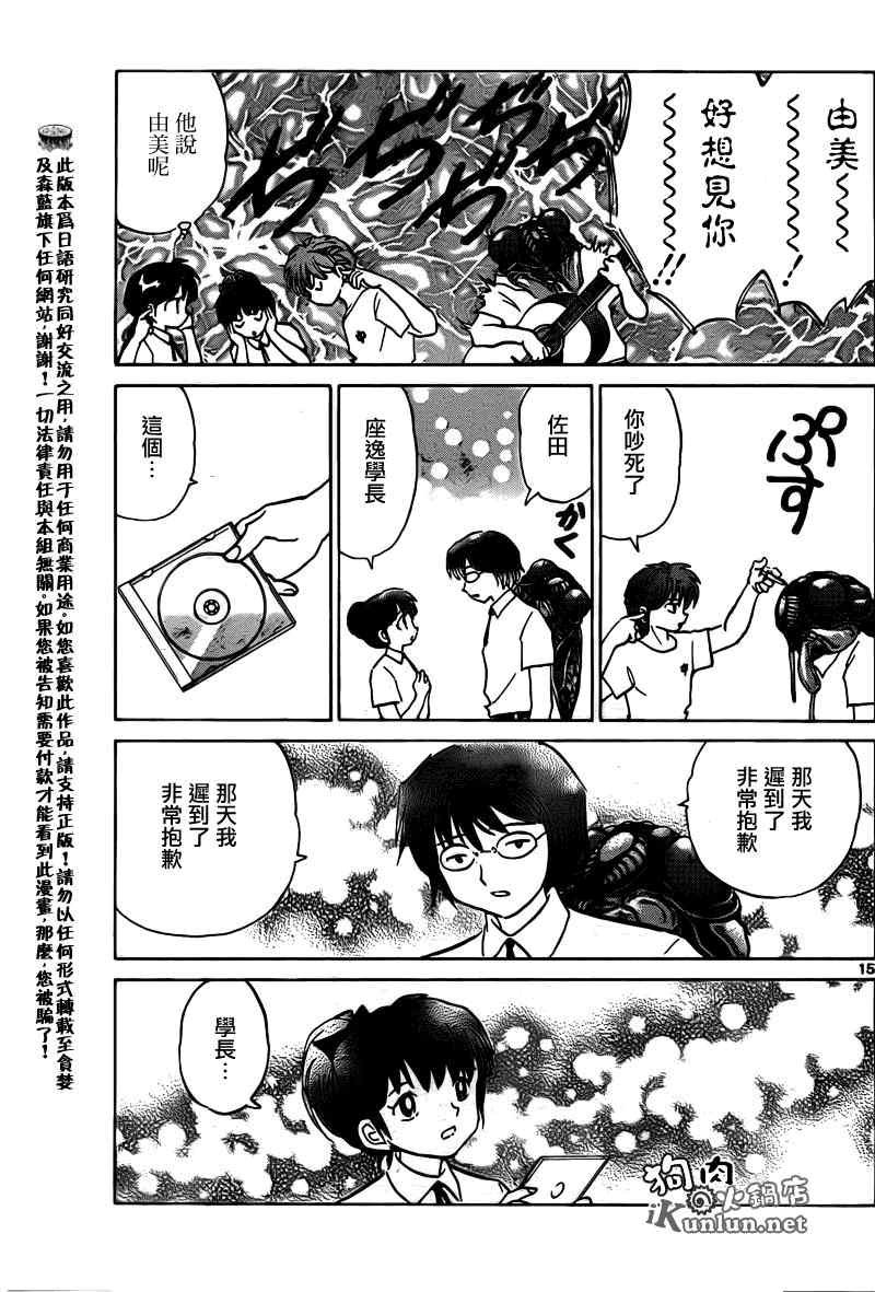 第159话