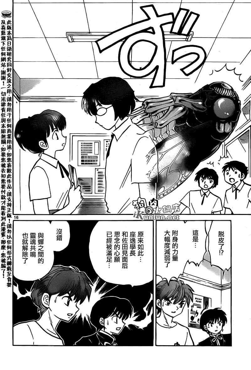 第159话