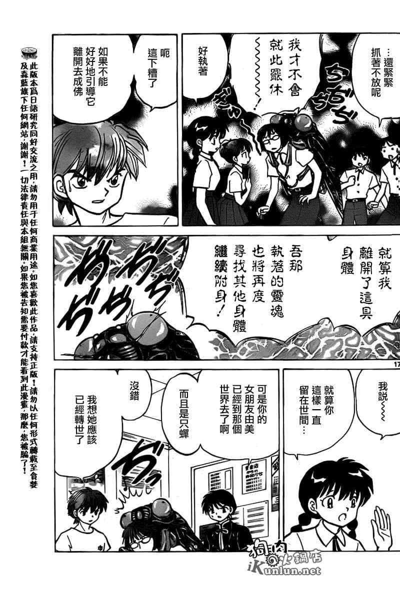 第159话