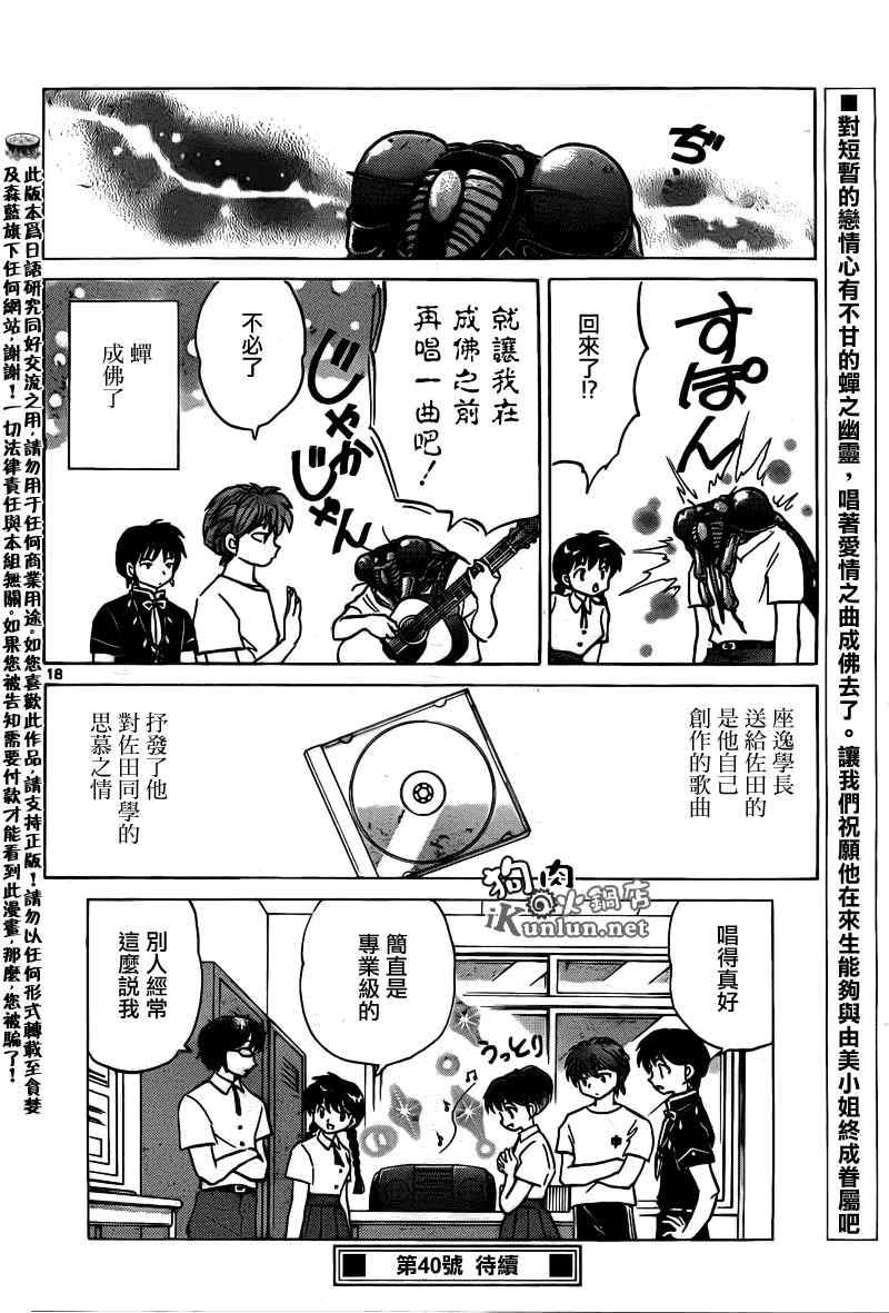 第159话
