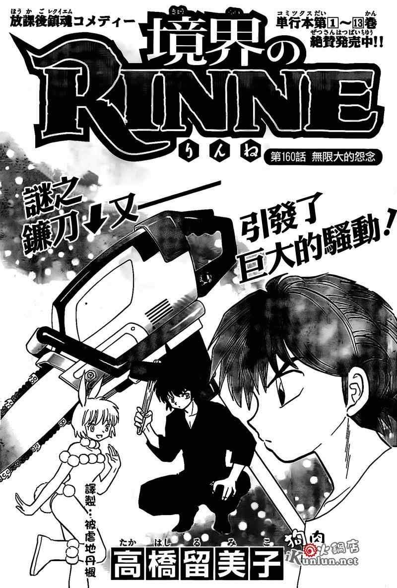 第160话