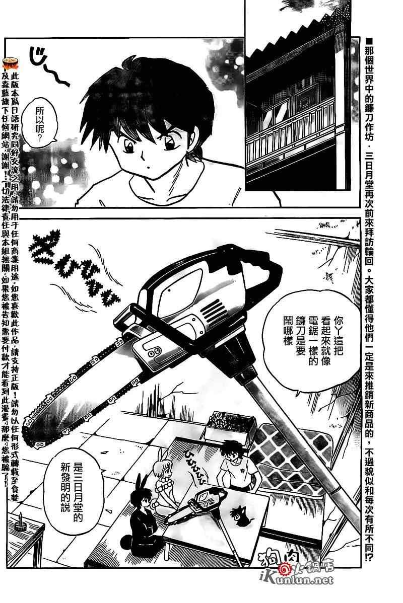 第160话