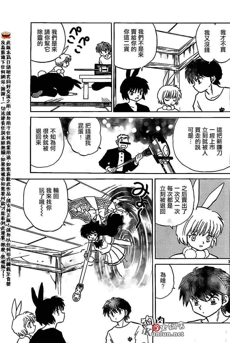 第160话