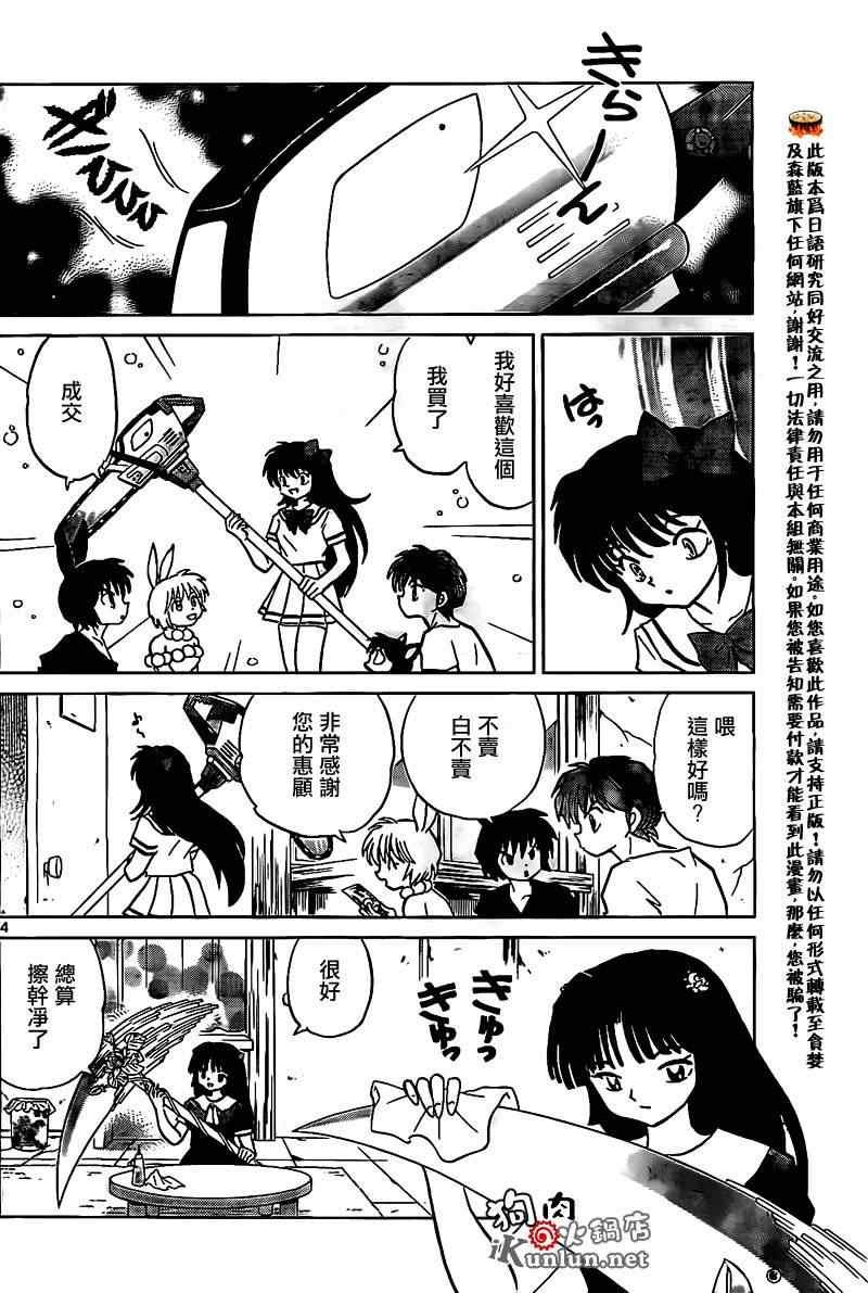 第160话