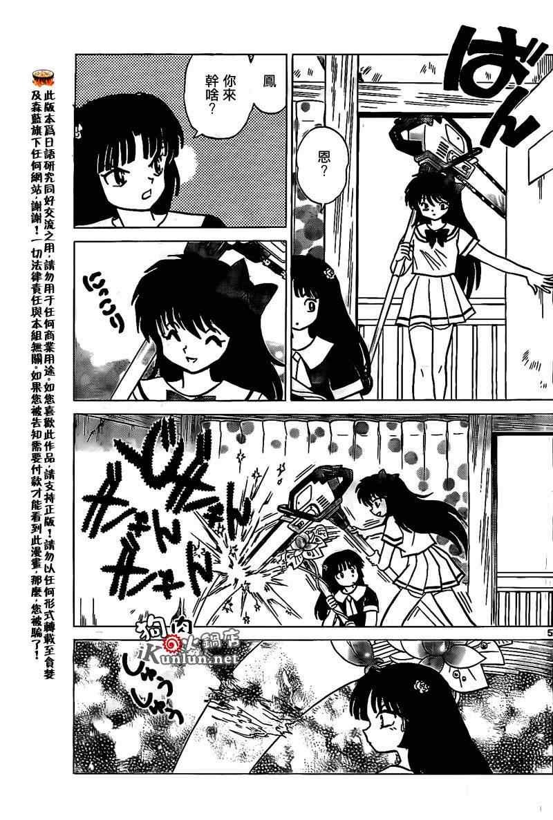 第160话