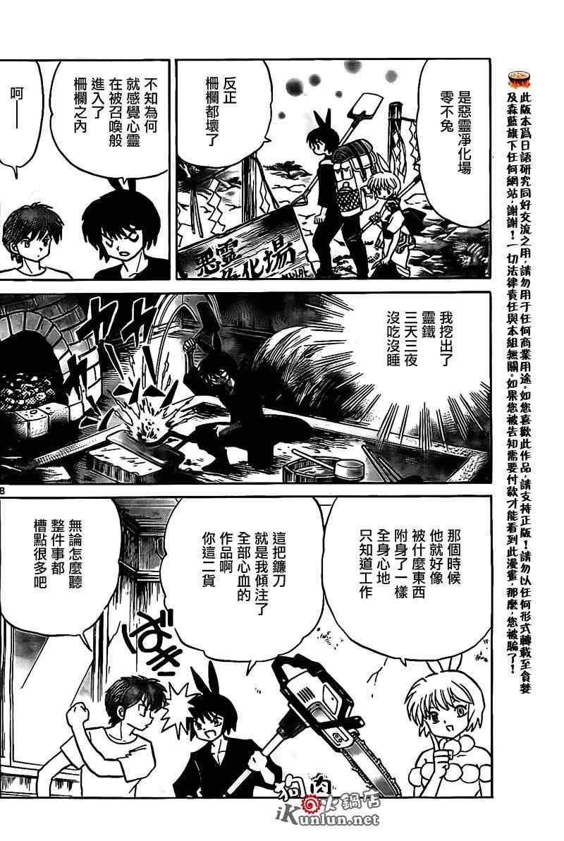 第160话