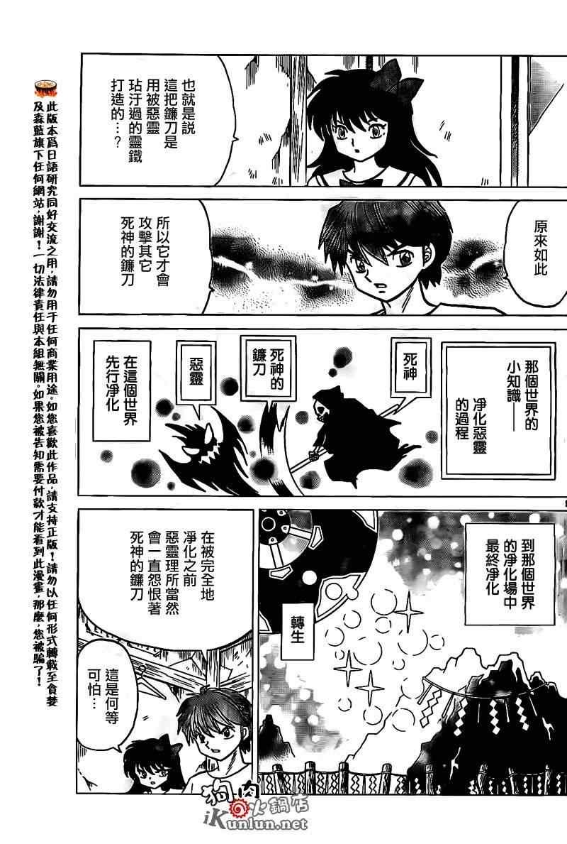 第160话