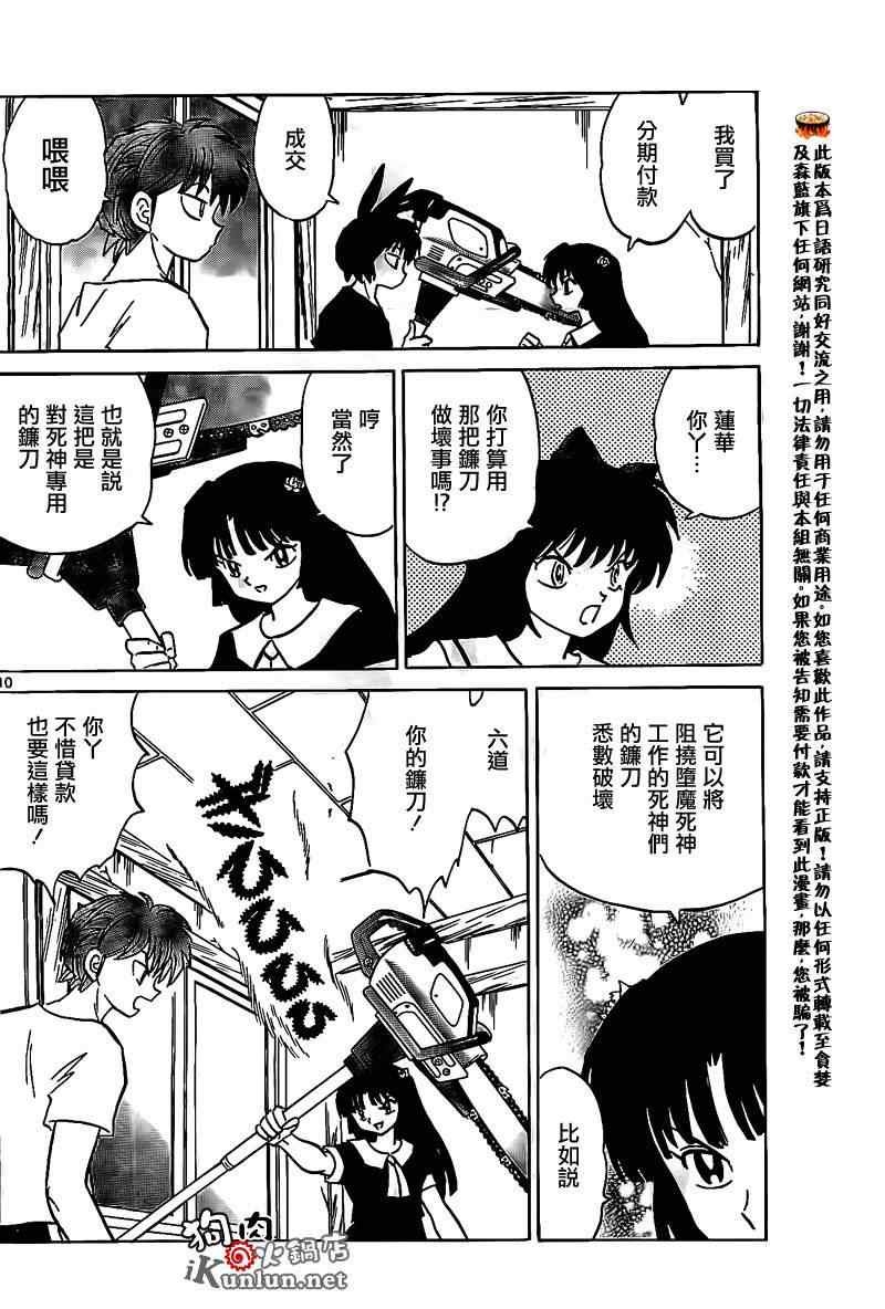 第160话