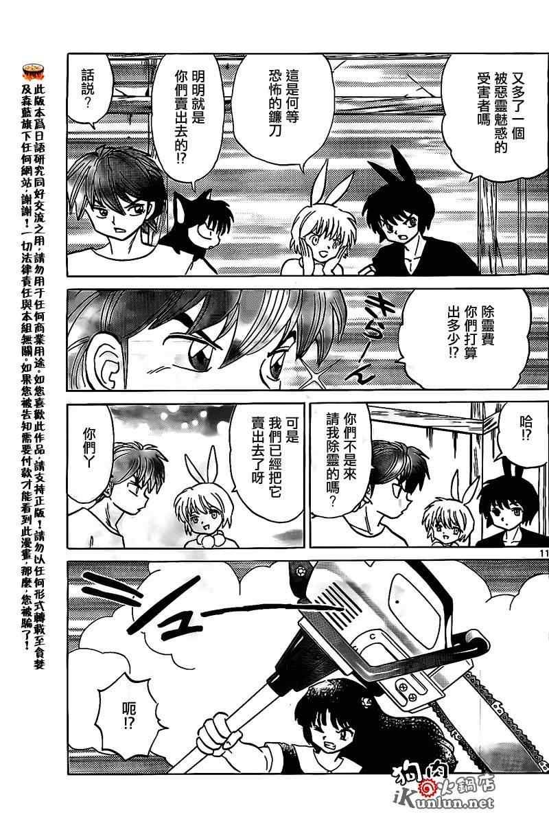 第160话
