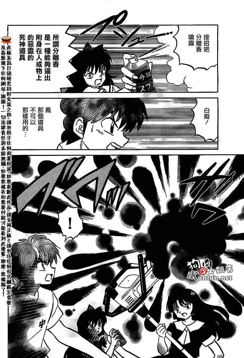 第160话