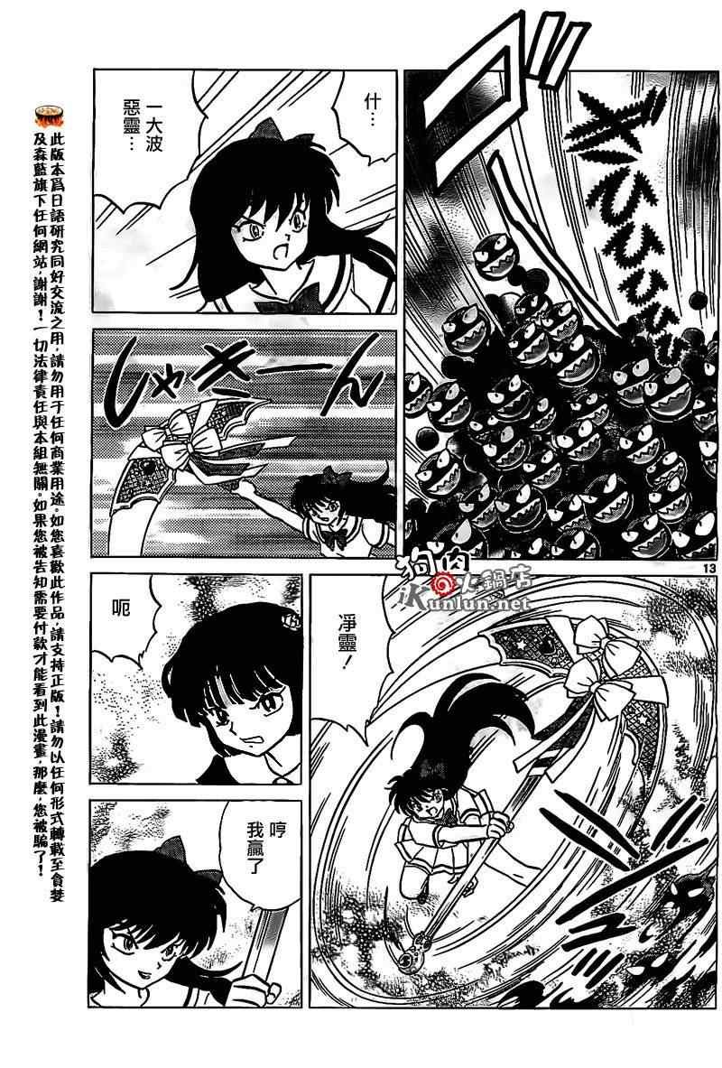 第160话