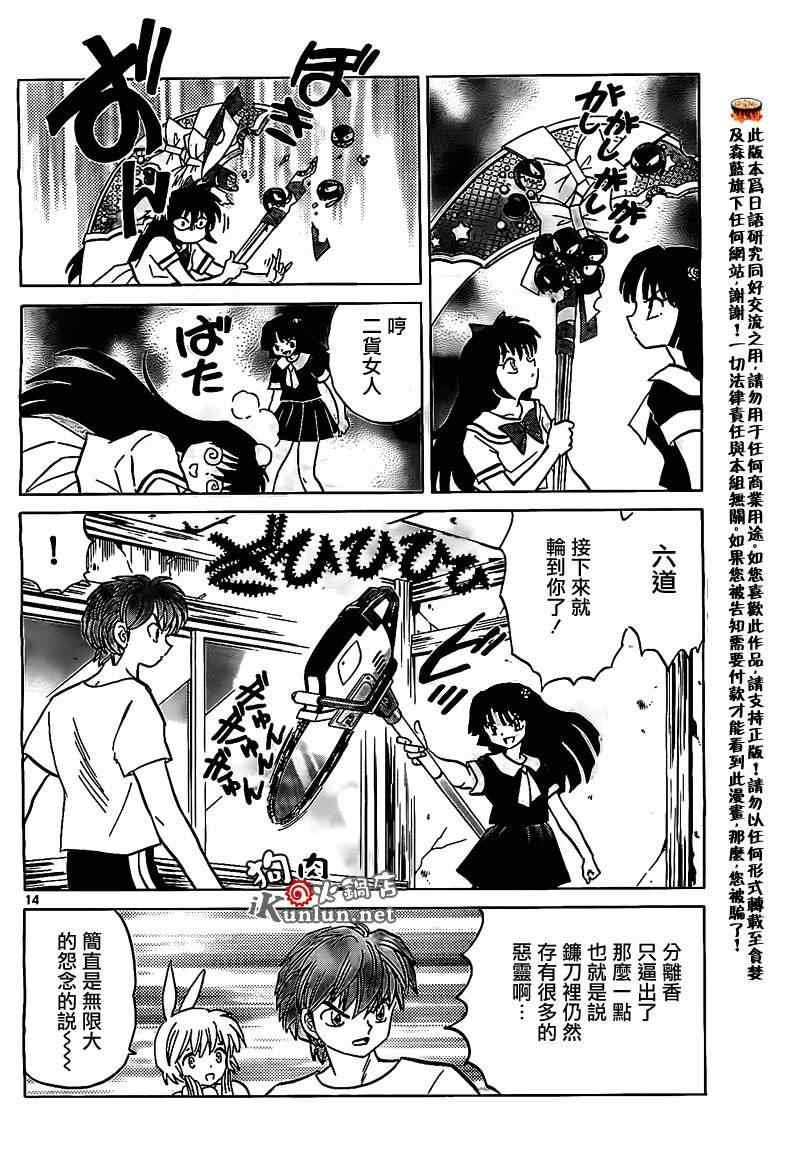 第160话