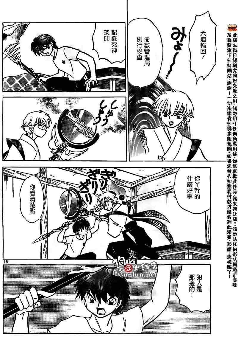 第160话