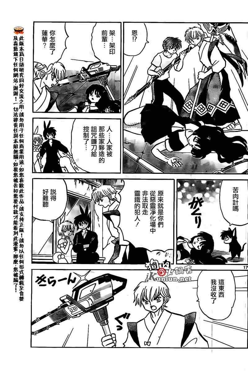 第160话